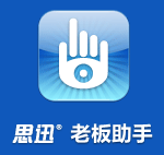 思迅老板助手