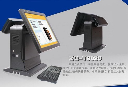 觸摸POS終端 ZQ-T9020