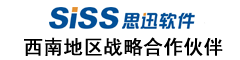 思訊軟件